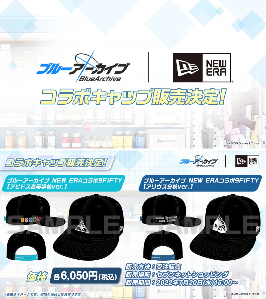 ブルーアーカイブ　NEWERA コラボキャップ　アリウススクワッド ブルーアーカイブ公式 on X: 