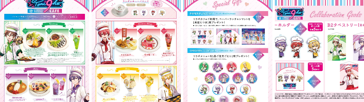 スイーツパラダイスコラボ【公式】 on X: 