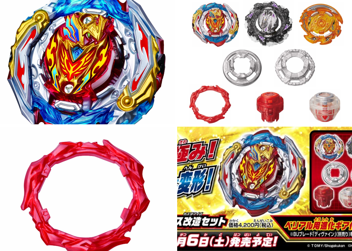 【フルセット】進化ギア ベイブレードバースト まとめ売り タカラトミー on X: 