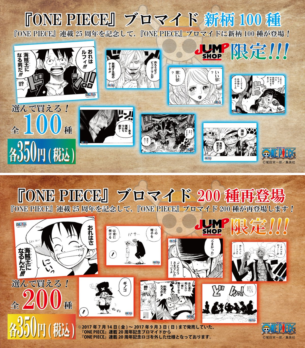 ジャンプショップ JUMP SHOP【公式】 on X: 