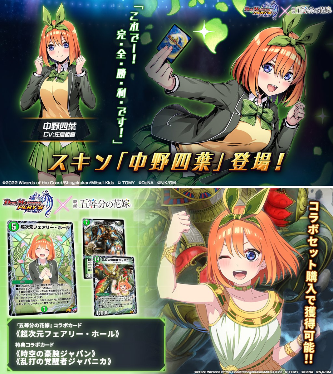 デュエル・マスターズ プレイス【公式】 on X: 
