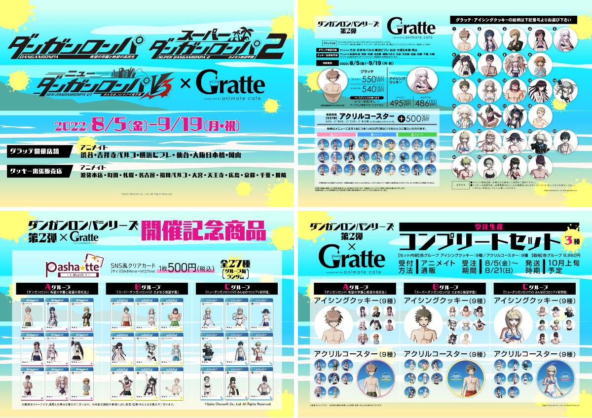 アニメイトグラッテ on X: 