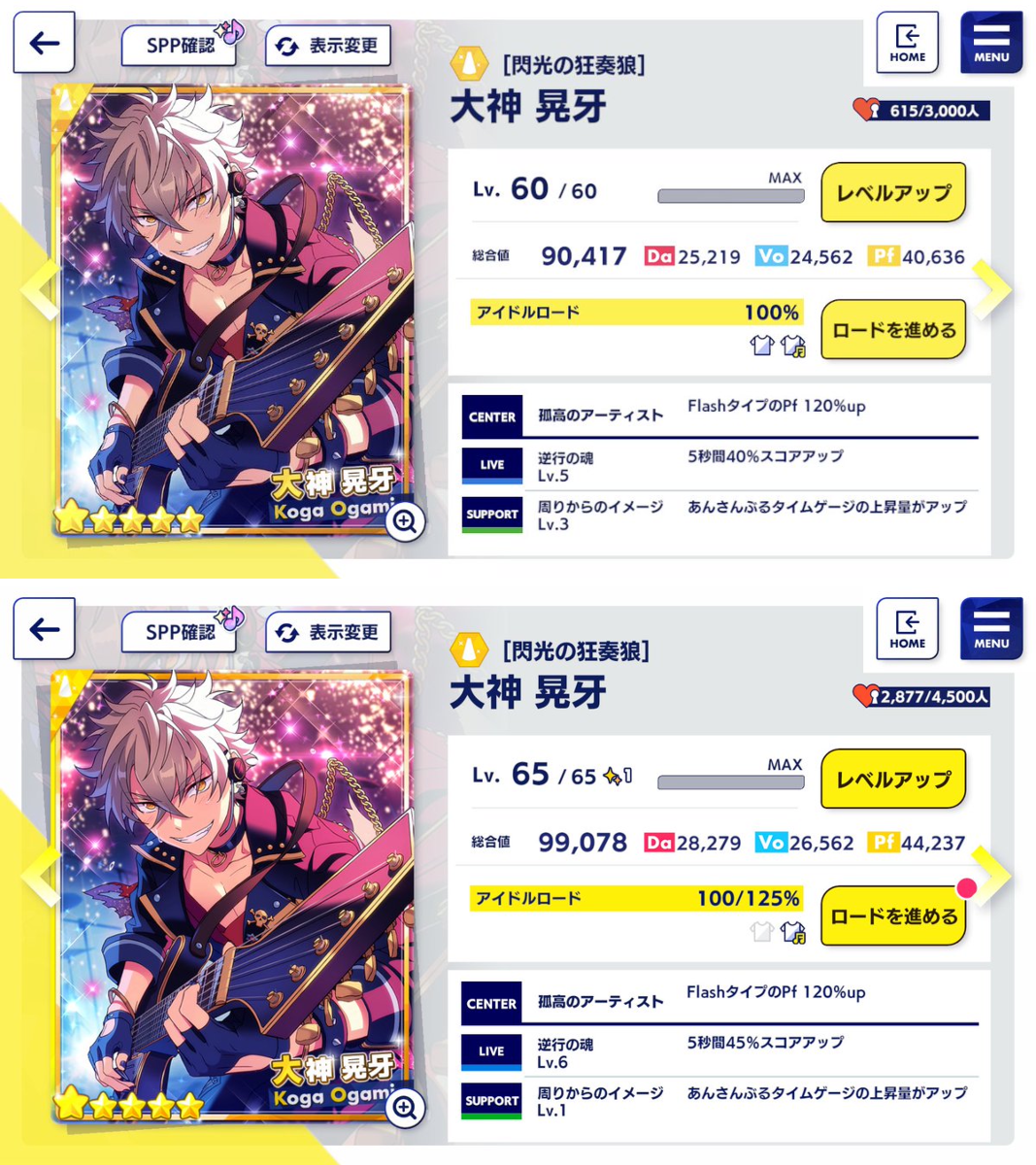 あんスタ ステータス Music ☆5【非公式】 on X: 