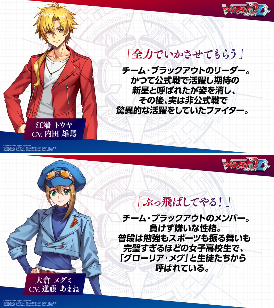 カードファイト!! ヴァンガード公式 on X: 