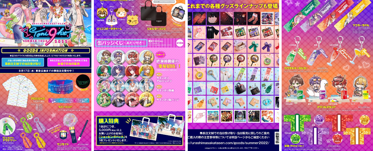 浦島坂田船公式 on X: 