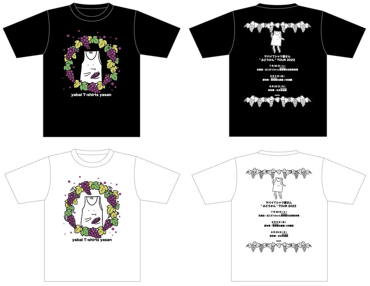 ヤバイTシャツ屋さん（バンド） on X: 