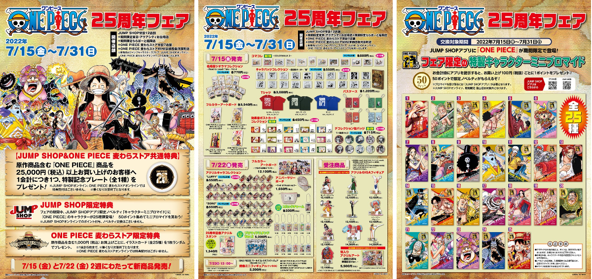 ジャンプショップ JUMP SHOP【公式】 on X: 