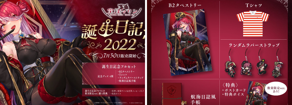 宝鐘マリン🏴‍☠️＠ホロライブ3期生 on X: 