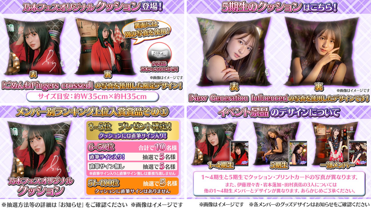 公式】乃木坂46リズムフェスティバル on X: 