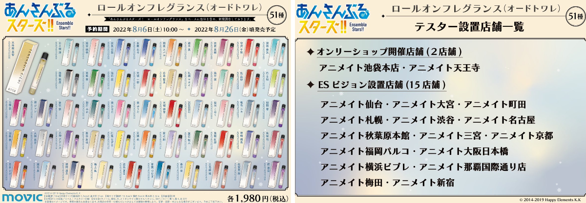 あんスタ グッズ情報 on X: 