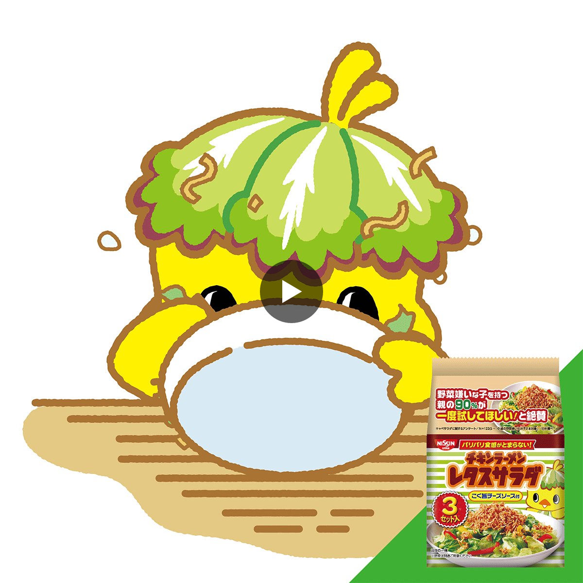 お野菜ひよこ チキンラーメン ひよこちゃん on X: 