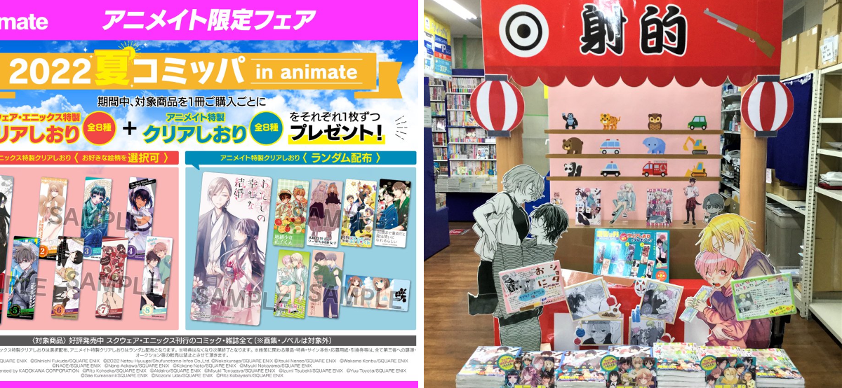 アニメイト池袋本店 on X: 
