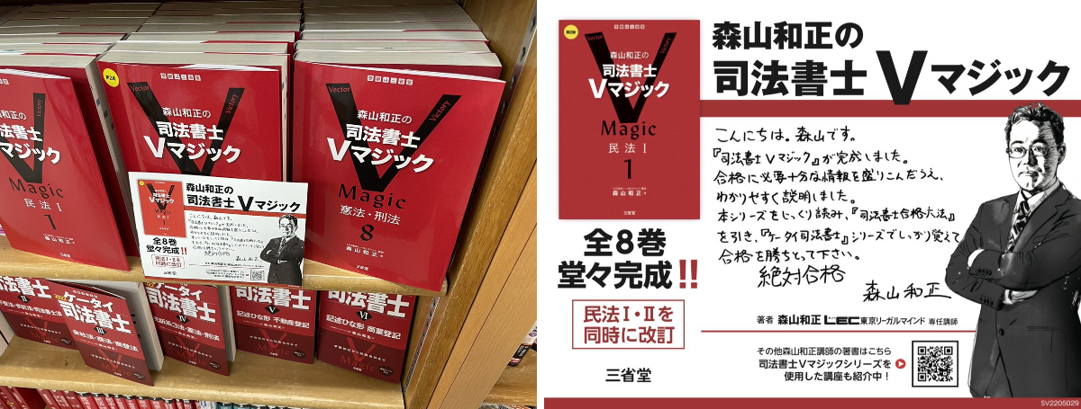 森山和正（司法書士試験講師） on X: 