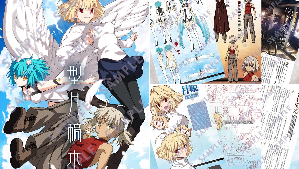月姫 翡翠 うちわ 竹箒 タイプムーン クリア C96 月姫 翡翠 琥珀