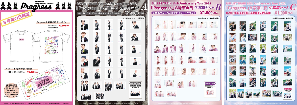 超特急グッズOFFICIAL on X: 