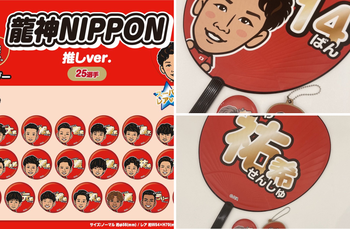 龍神NIPPON モバガチャ 缶バッジ アクスタ 公益財団法人日本バレーボール協会 on X: 