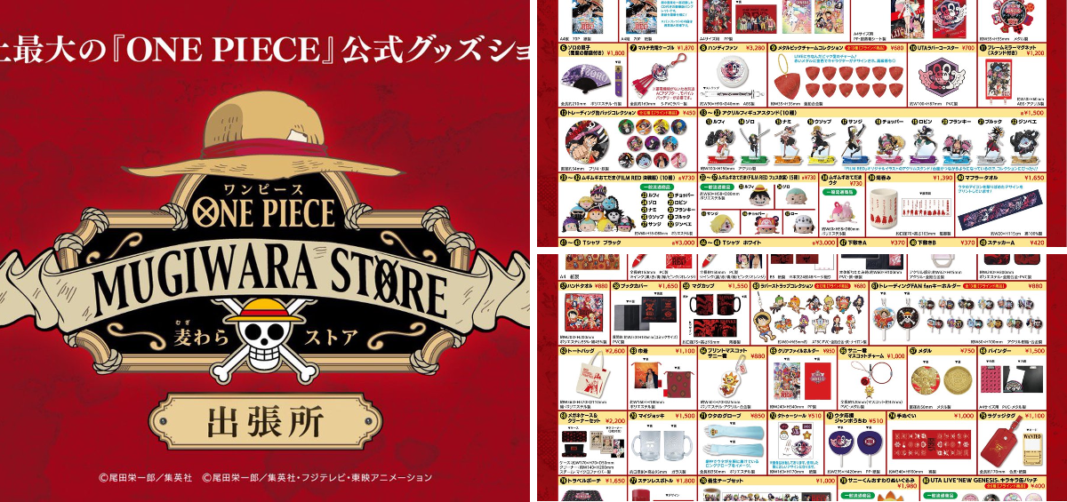ONE PIECE スタッフ【公式】/ Official en X: 