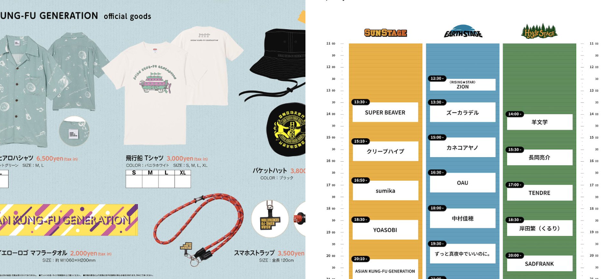 ASIAN KUNG-FU GENERATION Info on X: 