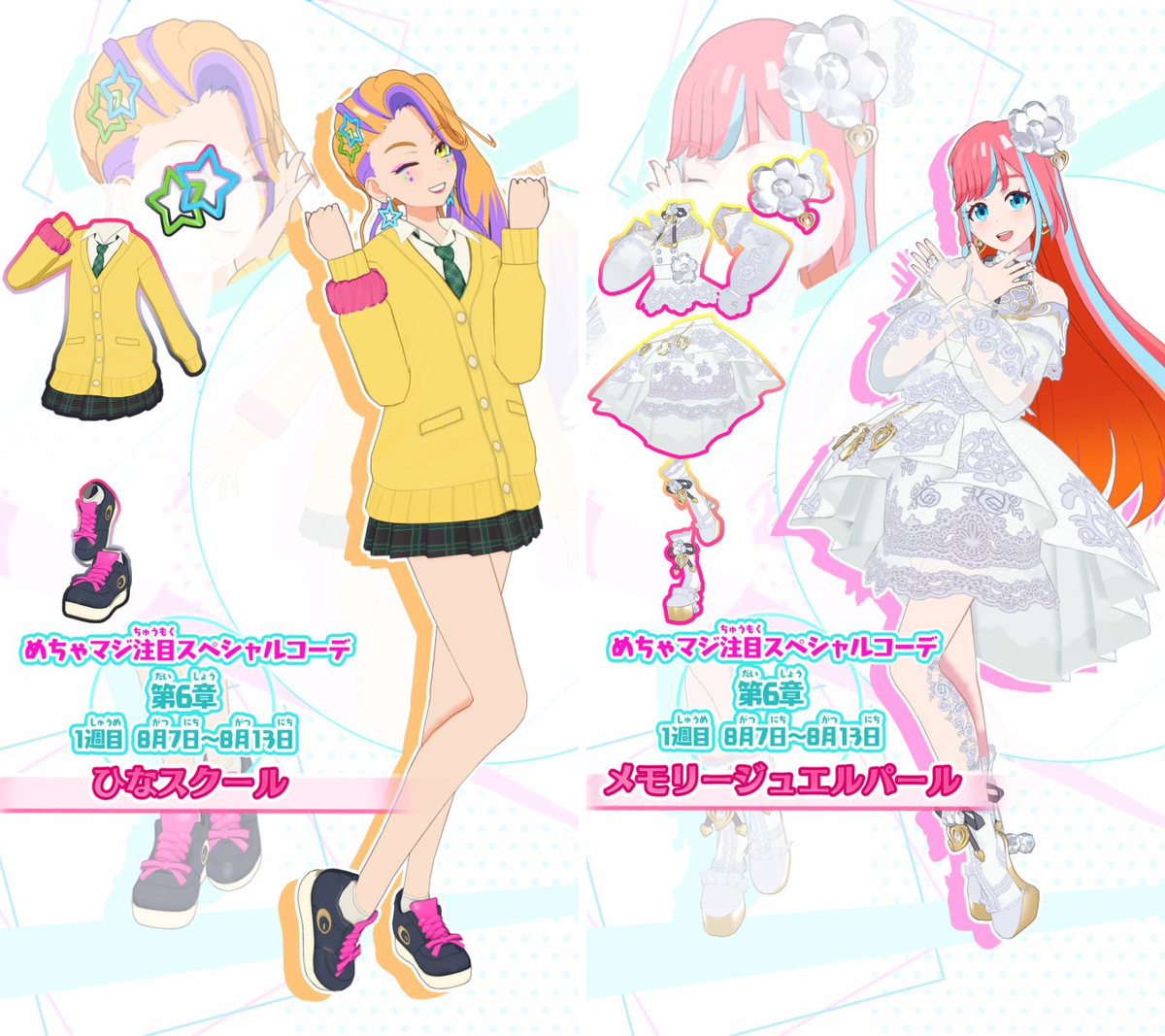 ゲーム「おねがいアイプリ」「アイプリバース」公式 on X: 