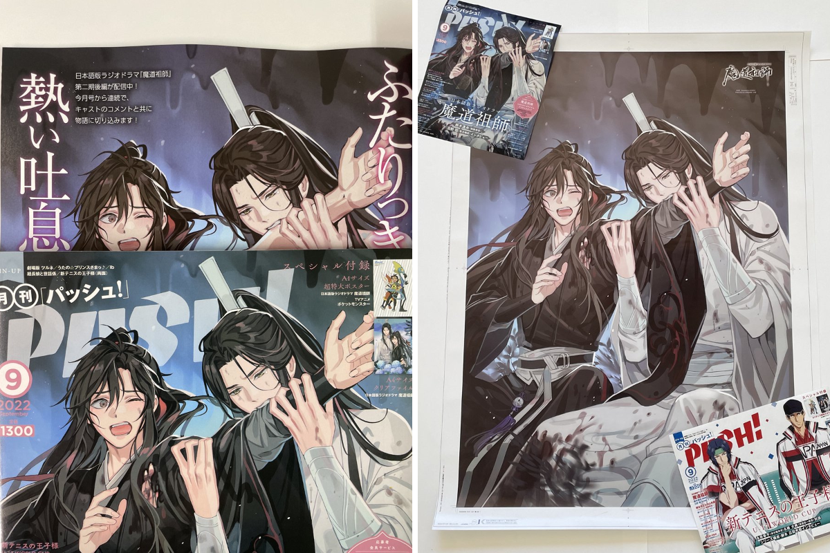 PASH!編集部 on X: 
