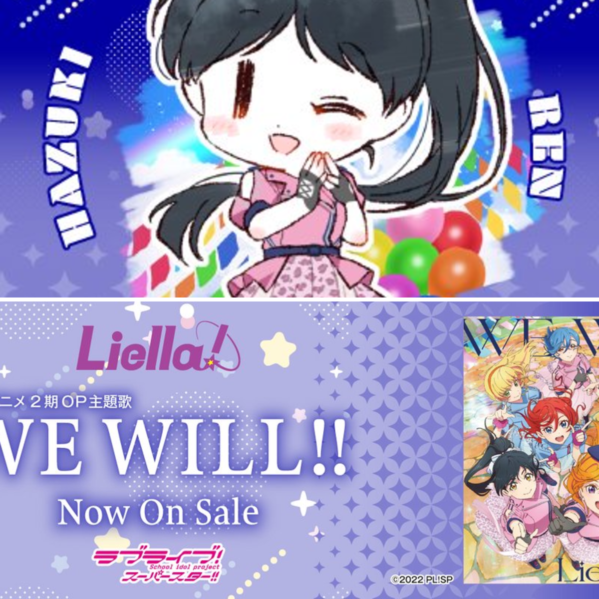 ラブライブ！スーパースター!!／Liella!公式 on X: 