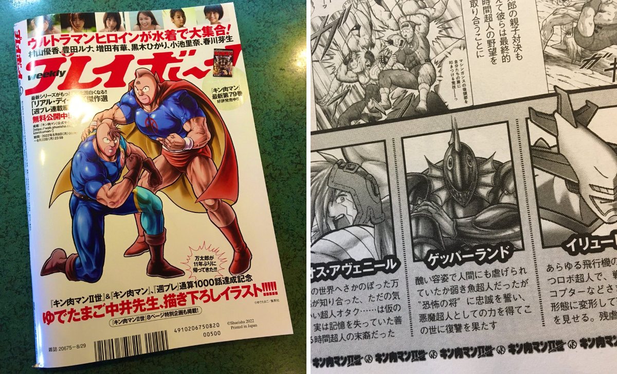 キン肉マン　プレイボーイ60周年記念　ポスター　B2 キン肉マン プレイボーイ60周年記念 ポスター B2 創刊60周年を迎える