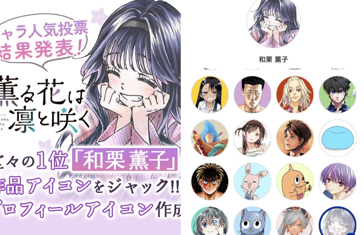 薫る花は凛と咲く【公式】 on X: 