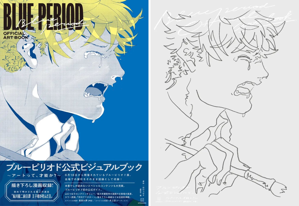 ブルーピリオド』公式 🎨 on X: 