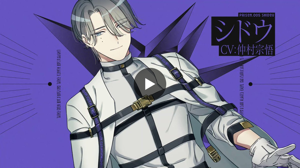 MILGRAM -ミルグラム- 公式 в X: „□ボイストレーラーを公開しました