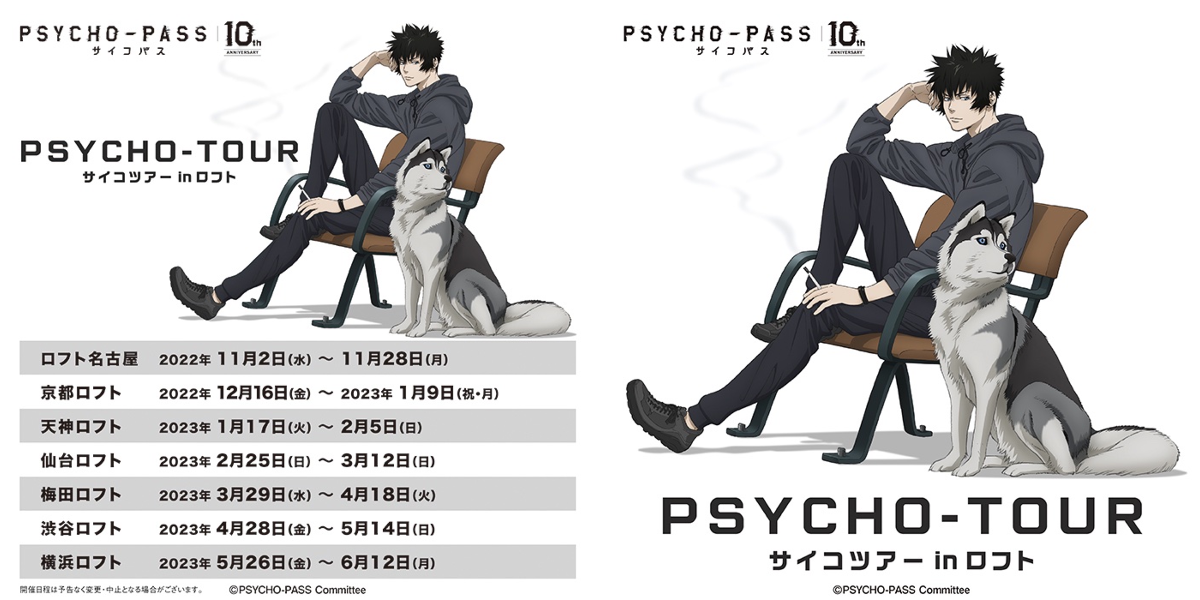 PSYCHO-TOUR サイコツアー 公式 on X: 