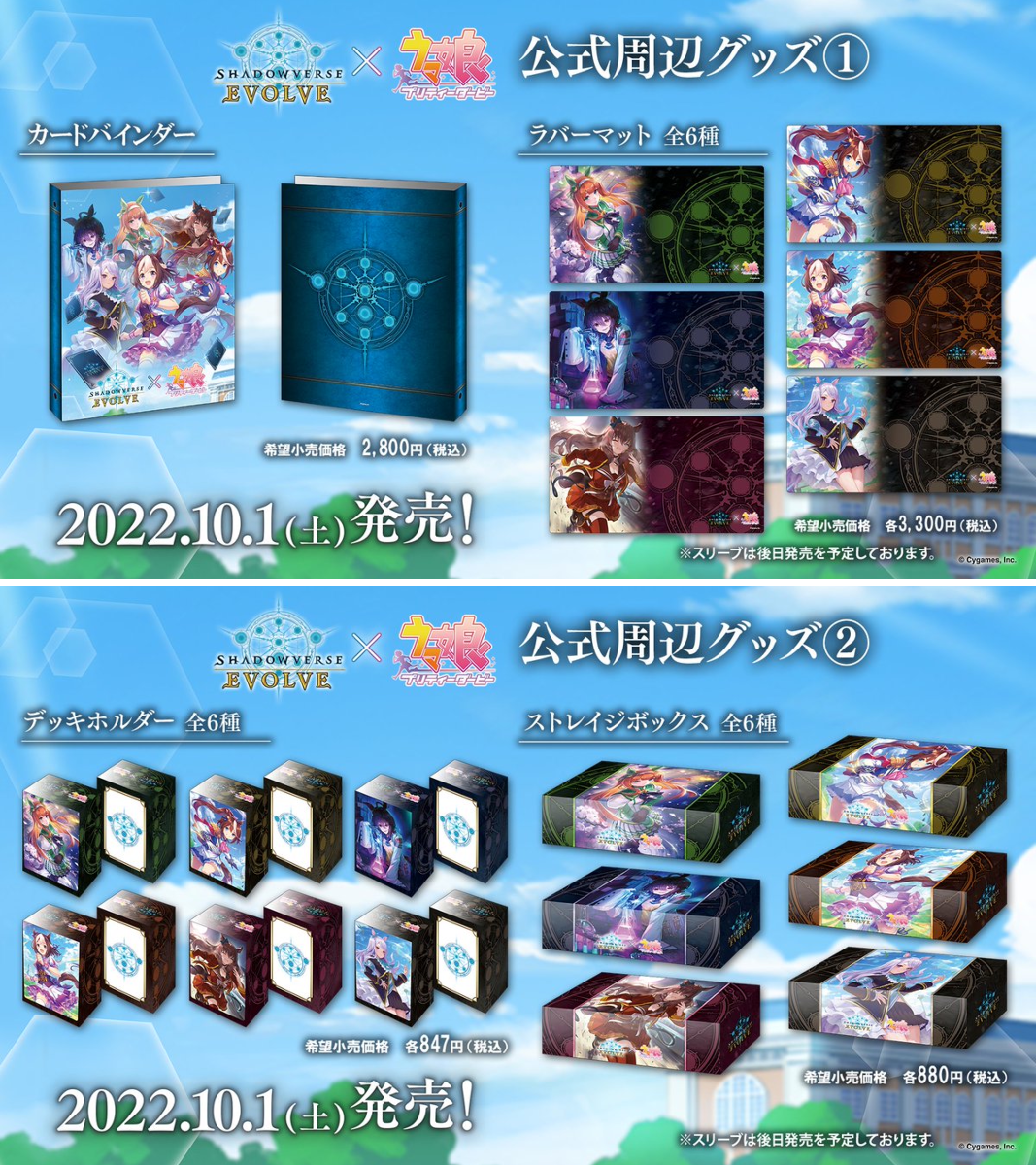 Shadowverse EVOLVE公式アカウント on X: 