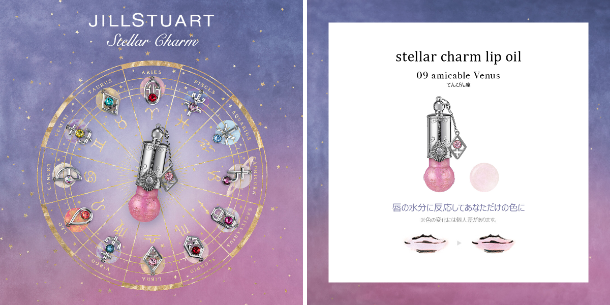 JILLSTUART Beauty公式 a X: 