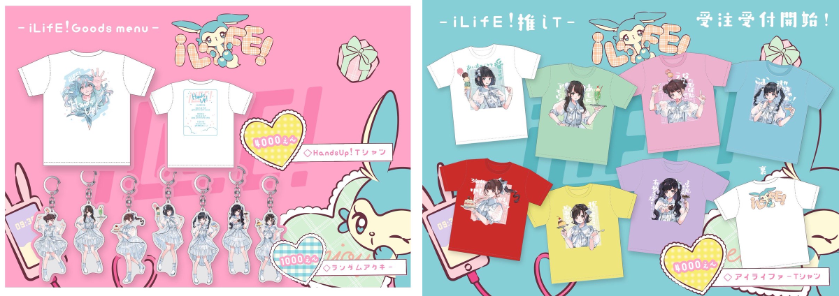 iLiFE!【あいらいふ】 on X: 