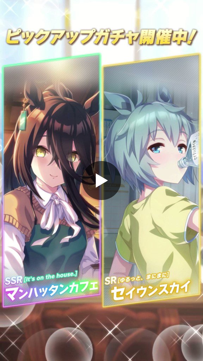 ウマ娘プロジェクト公式アカウント on X: 