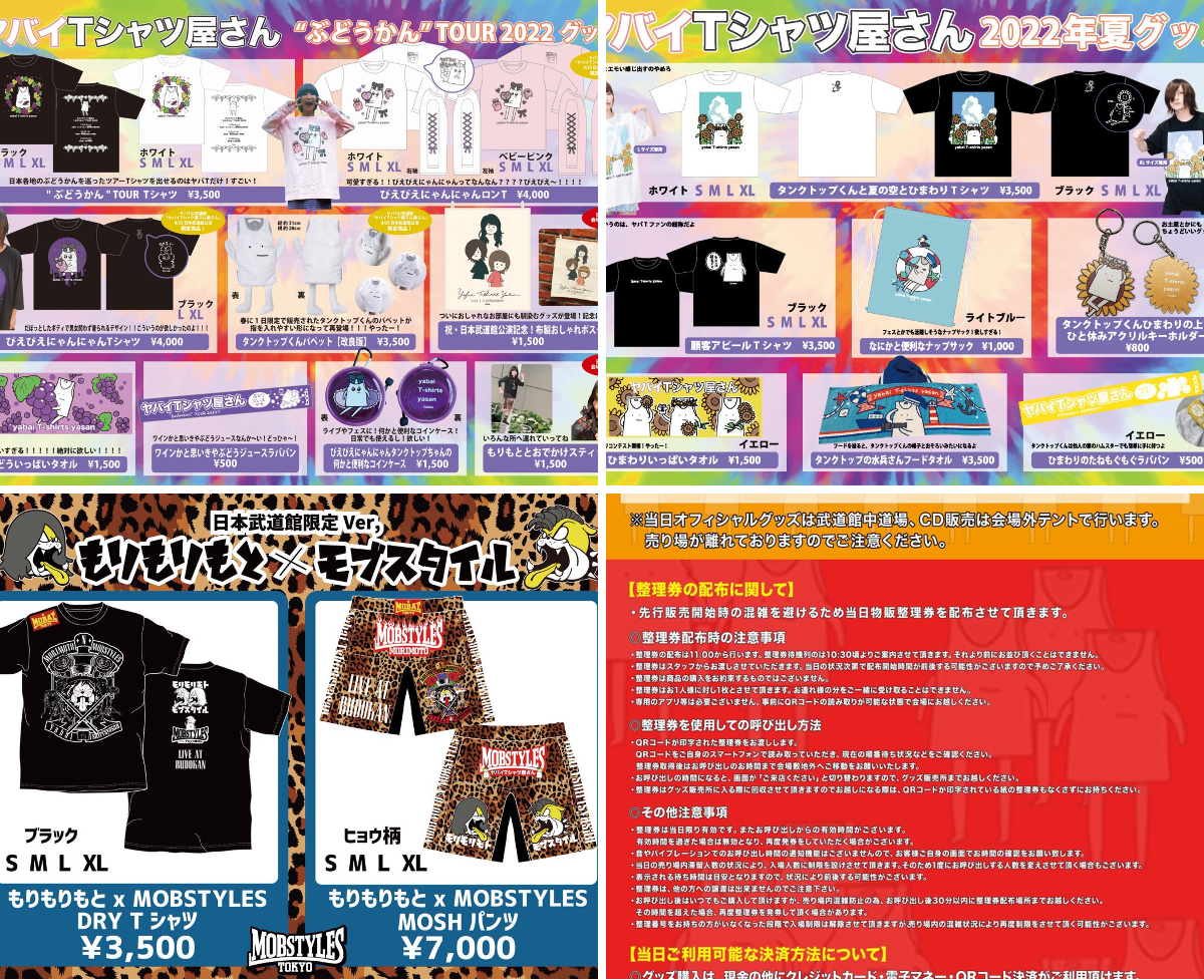 ヤバイTシャツ屋さん（バンド） on X: 
