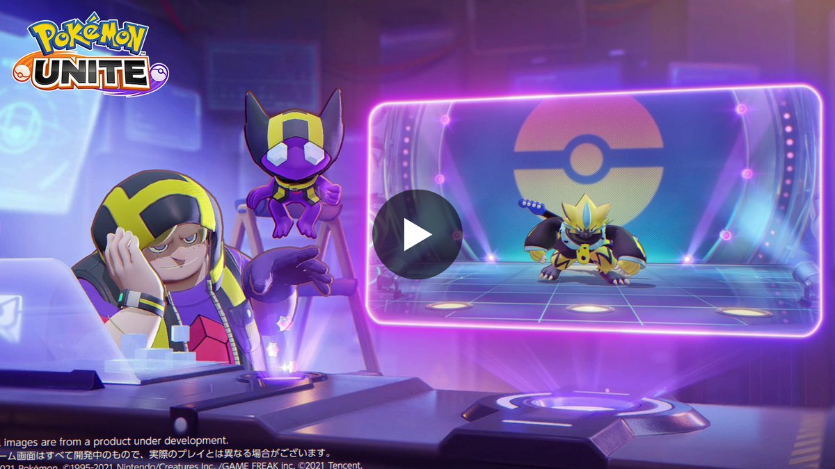 ポケモンユナイト公式 on X: 