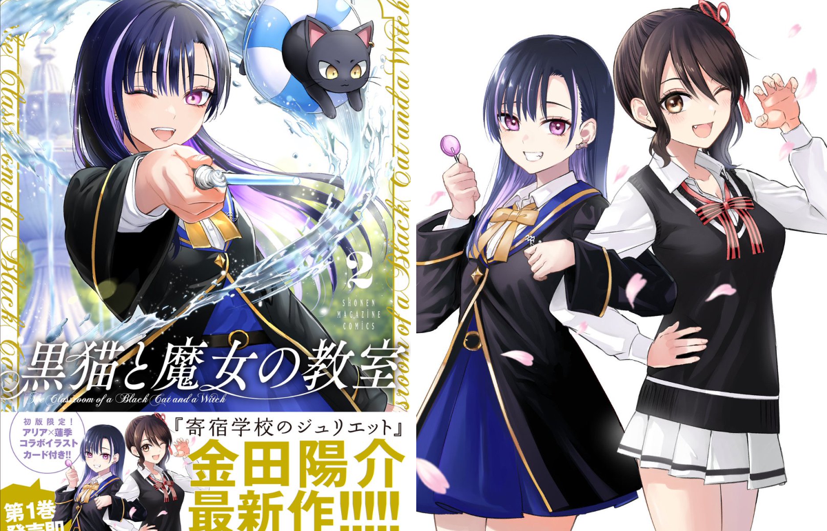 黒猫と魔女の教室公式【TVアニメ放送中&最新15巻7月9日発売】 в X