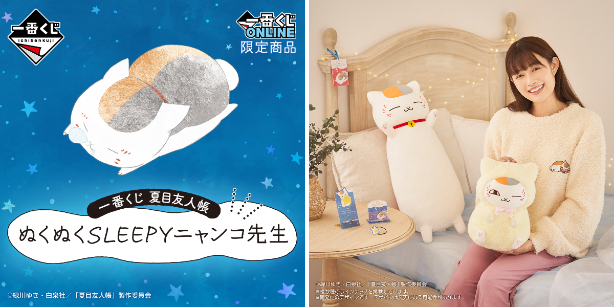 一番くじ（BANDAI SPIRITS） X:ssä: ”⭐発売決定⭐ 「一番くじONLINE