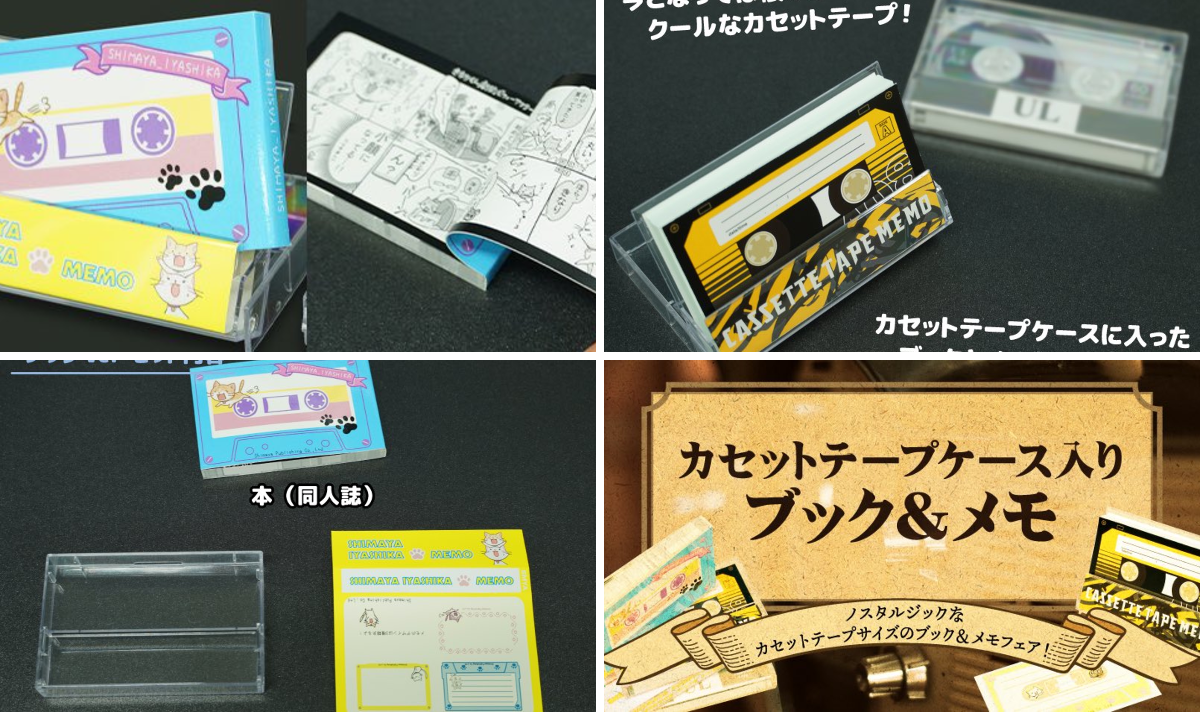 同人誌印刷会社しまや出版【公式】 on X: 
