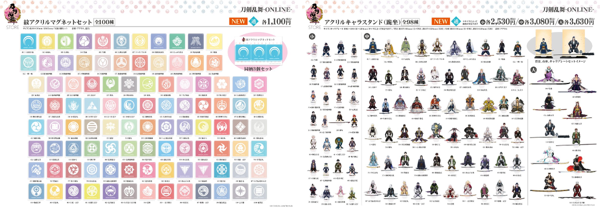 刀剣乱舞STORE on X: 