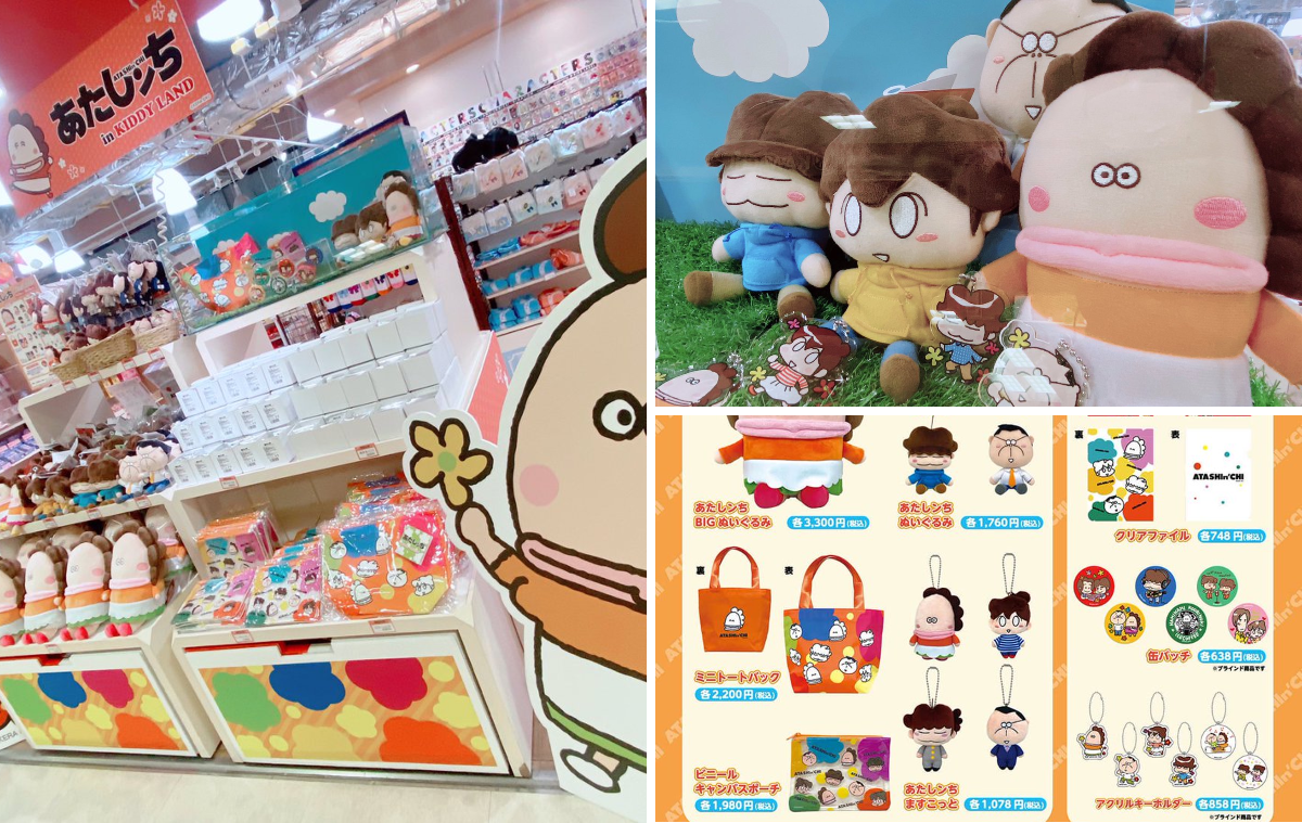 キデイランド大阪梅田店【公式】 on X: 