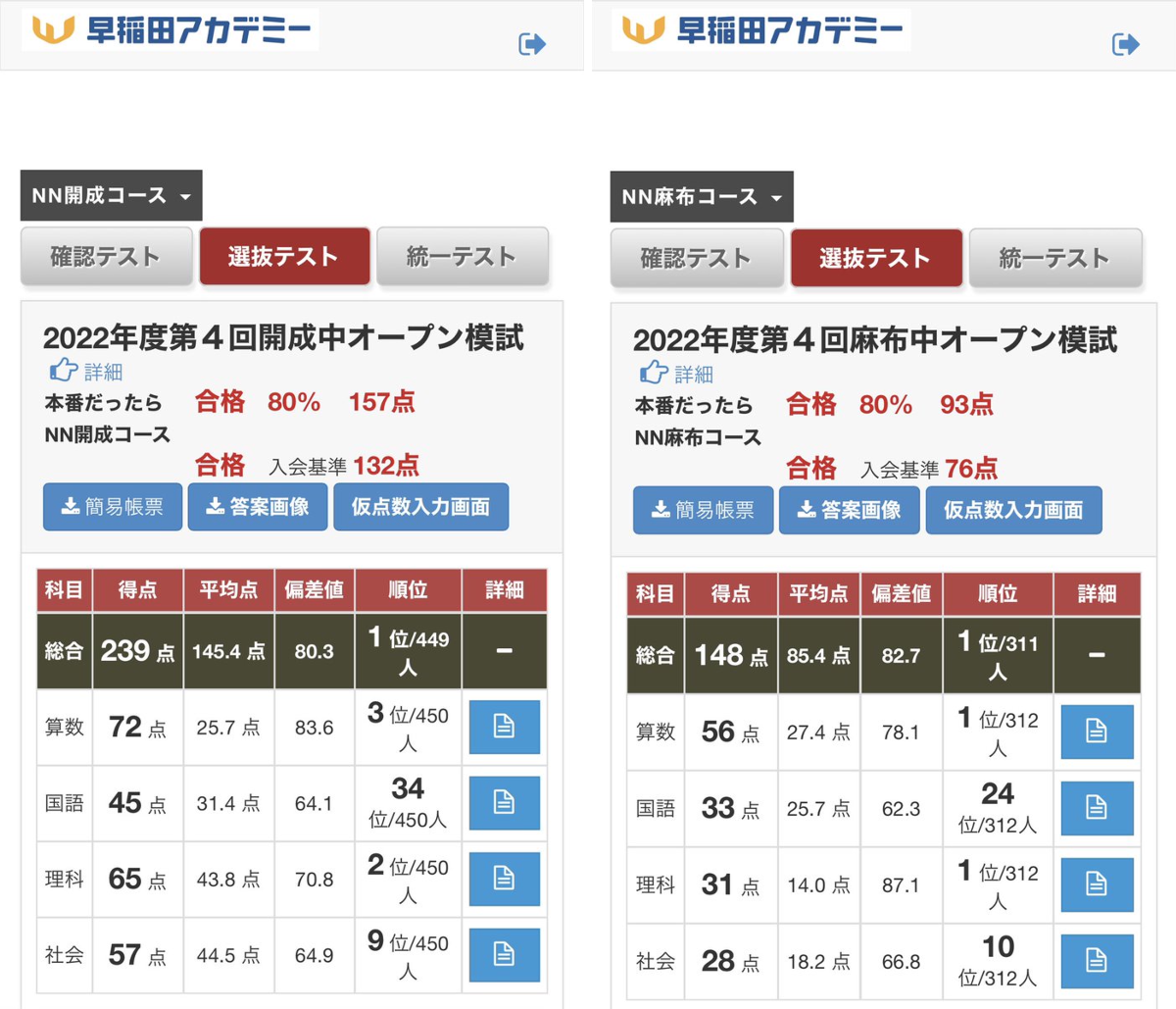 塾なし灘中合格！！2023中受 on X: 