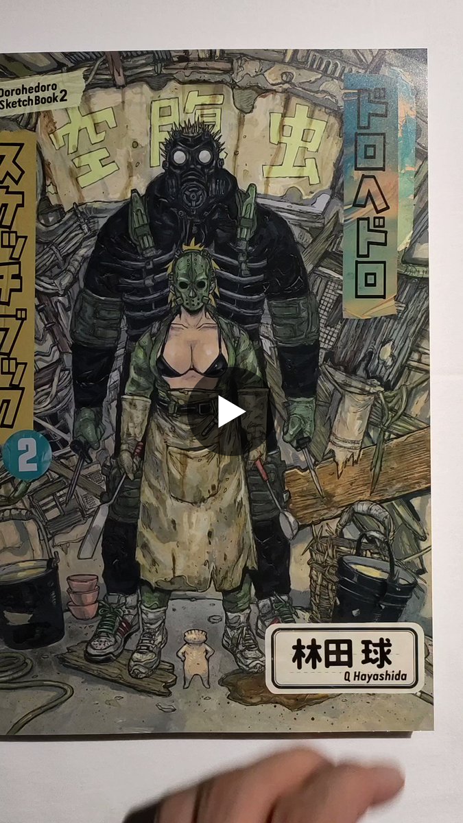 ドロヘドロ原画展 on X: 