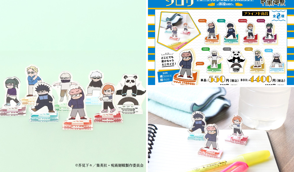呪術廻戦 PLAZA（プラザ） on X: 