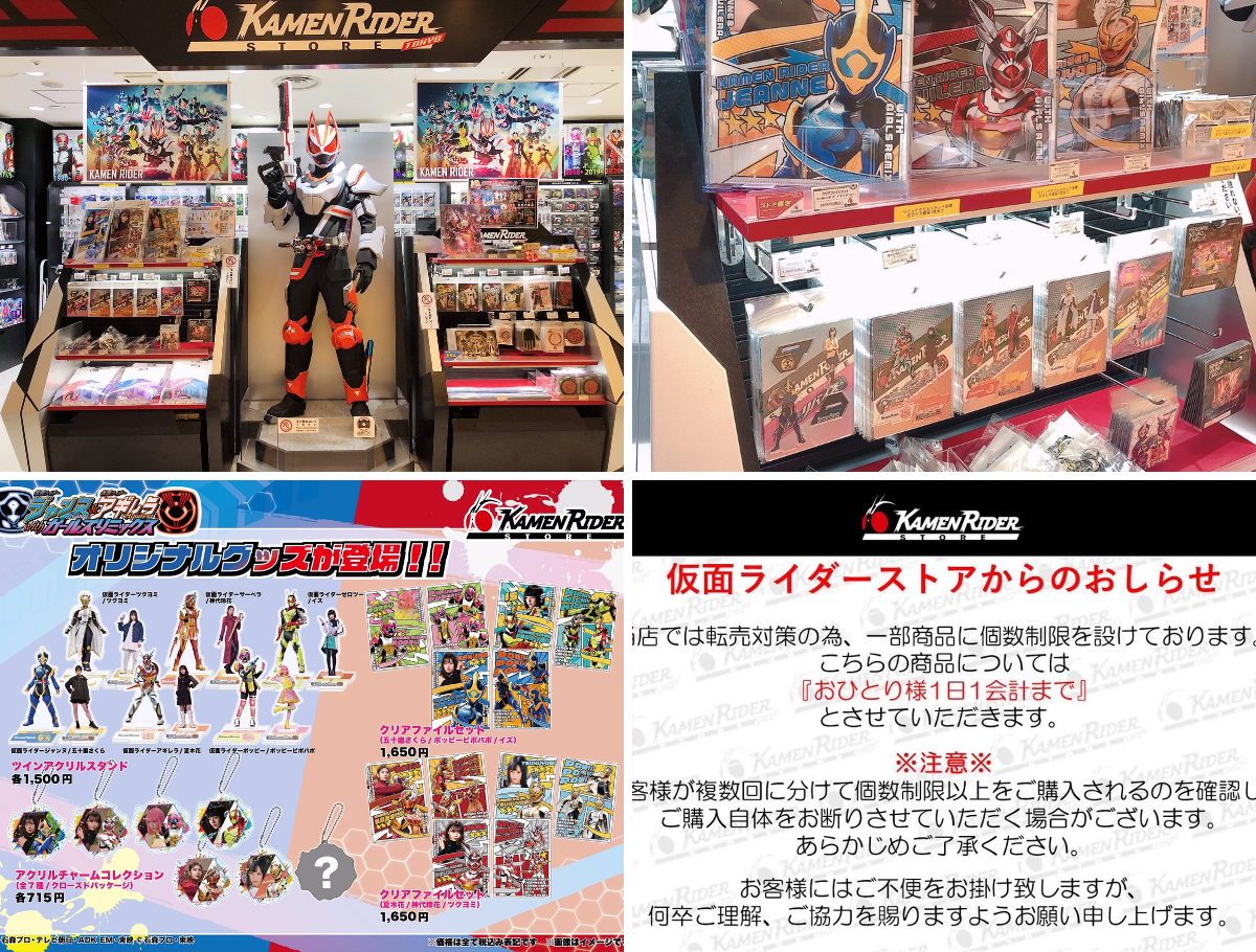仮面ライダーストア on X: 