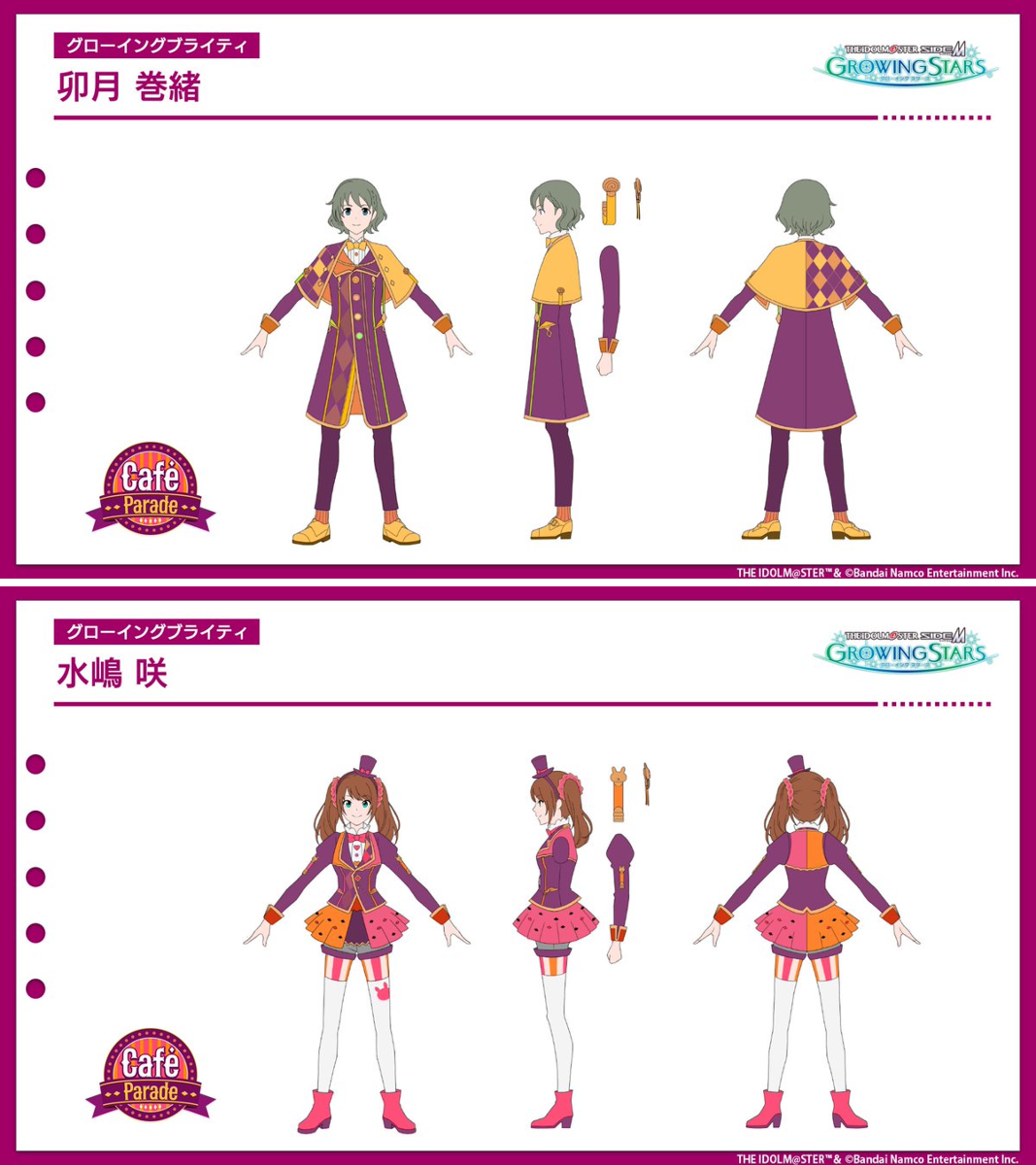 アイドルマスター SideM GROWING STARS公式 on X: 