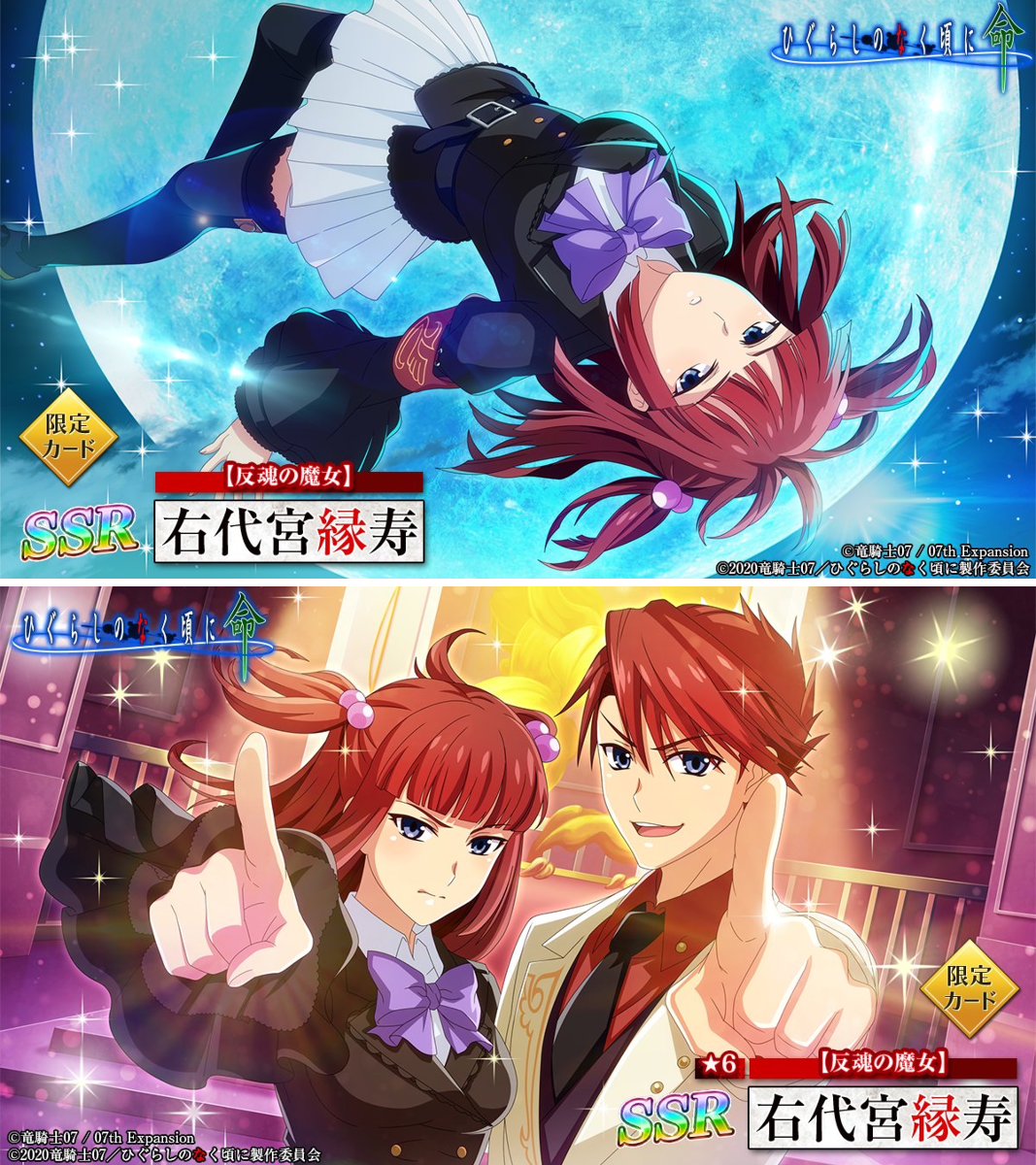 ひぐらしのなく頃に 命【公式】 on X: 