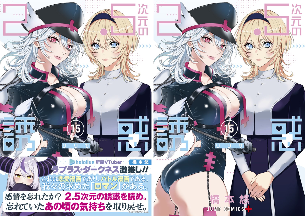 2.5次元の誘惑_公式（にごリリ）👼 on X: 