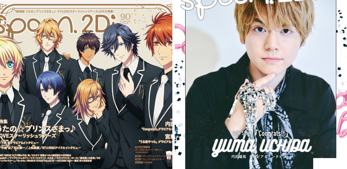spoon.2Di編集部🫖 on X: 