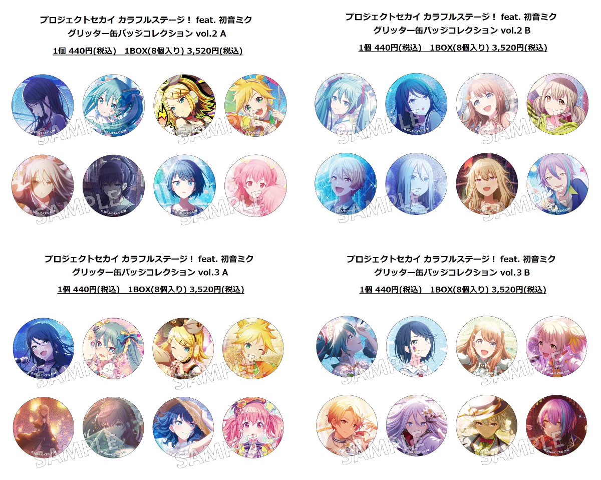【新品未開封】プロセカ グリッター缶バッジ vol.2 A 1BOX 株式会社アニメイト on X: 